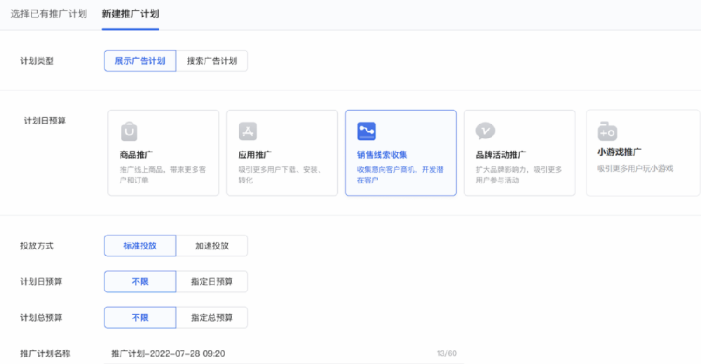 本地生活—餐飲行業微信視頻號廣告投放操作指引
