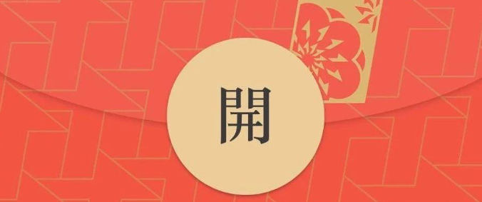 微信廣告投放：從搶紅包到搶紅包封面