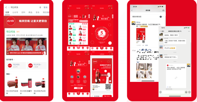 微信搜索廣告：汽水品牌助力帶勁打call