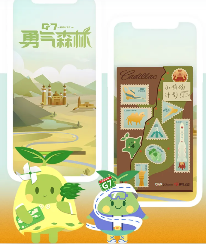 「9.9公益日」是騰訊廣告及品牌團隊引爆創意的關鍵