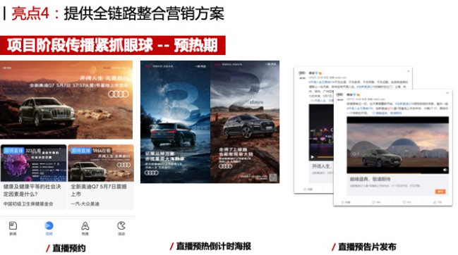 汽車行業攜手騰訊新聞廣告探索未來