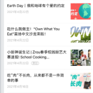 微信廣告：掀起中國植物肉浪潮