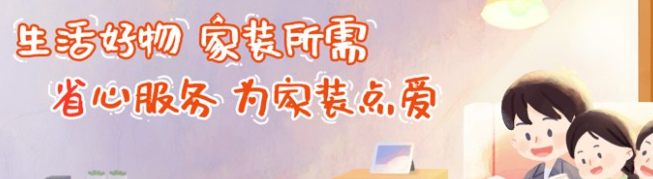 騰訊視頻廣告：貼合“家&愛”主題,1+N品牌聯動共情