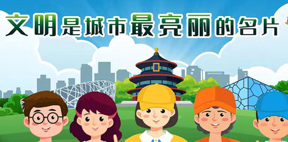 騰訊新聞信息流廣告：首都精神文明辦多節點多渠道宣推