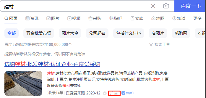 百度如何投放廣告？需要注意哪些細節？