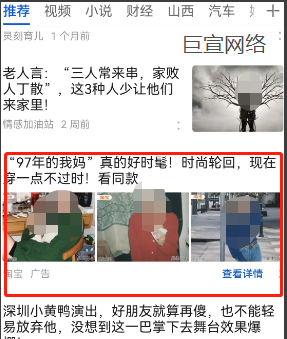 小米信息流廣告展現形式