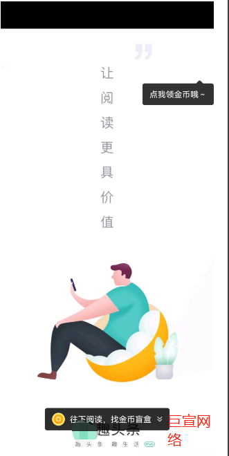 開屏廣告
