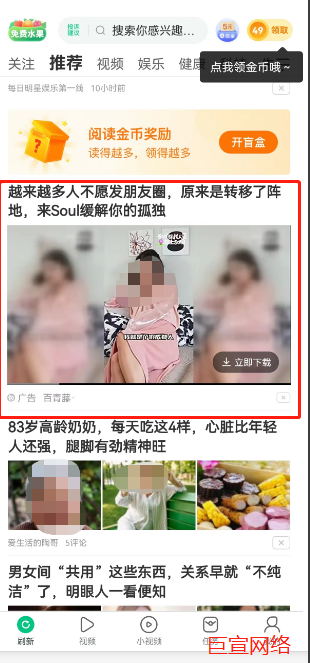 社交聊天類