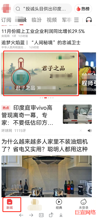 頭條版位展現形式