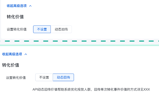 百度搜索廣告深度價值優化常見問題解答