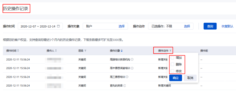 按照操作動作篩選