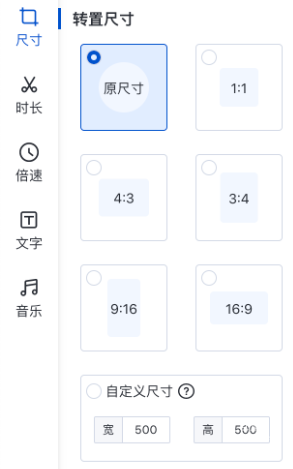 百度視頻廣告投放工具-視頻編輯功能使用講解