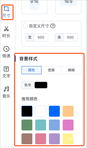 改背景