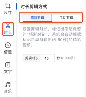 剪輯視頻