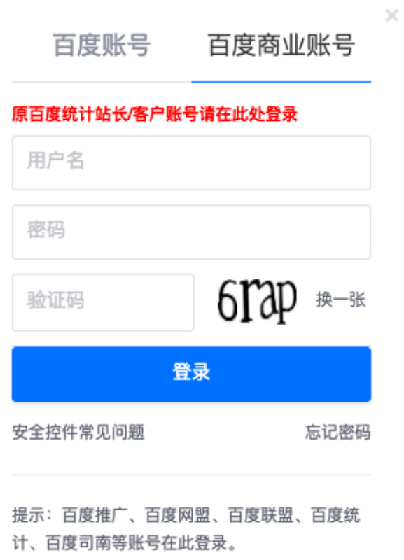 賬戶登錄