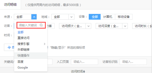 來源過濾