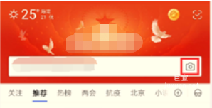 請打開手機百度APP