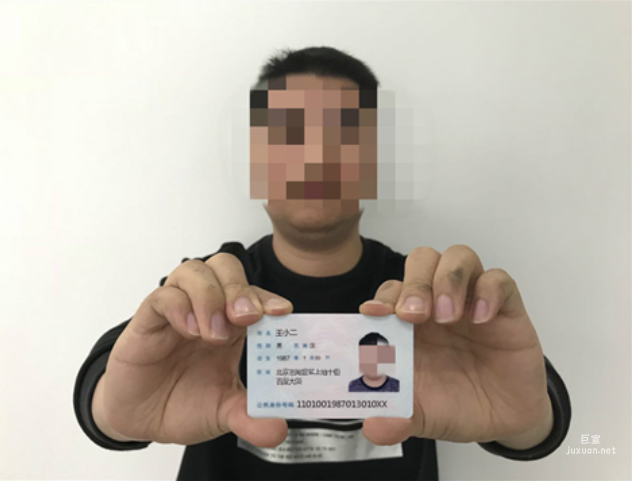 本人持身份證照片