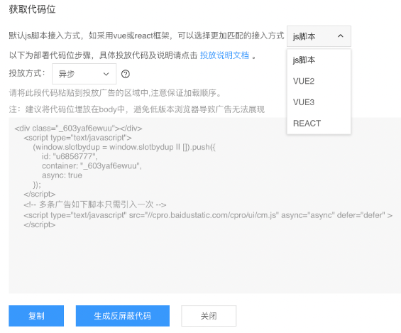 部署代碼位