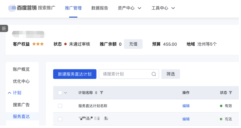 新增“服務直達” 推廣類型，快捷實現全域線索收量——百度搜索廣告