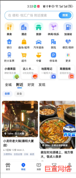 行業搜索和附近搜索