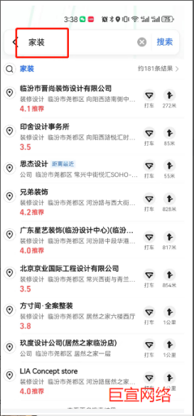 經營范圍搜索