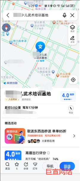 親子商家案例