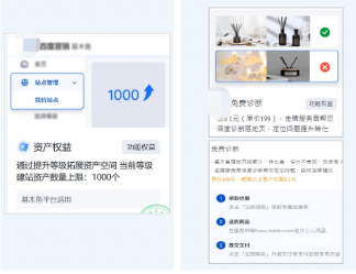 商家等級2.0升級-百度廣告