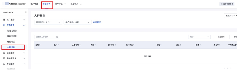 人群報告支持“分地市”查看數據—百度廣告
