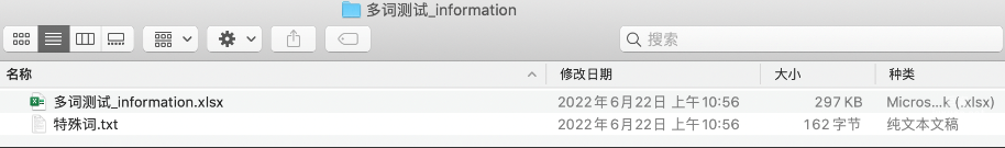 下載的分析結果包含一個excel文件和一個txt文件