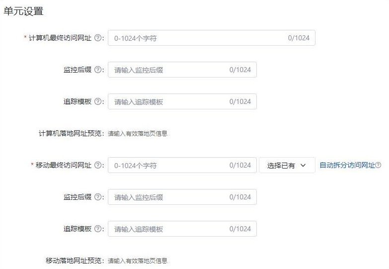 單元設置新增字段