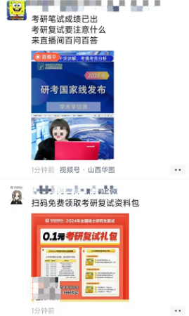 微信廣告的商業模式是怎樣發展起來的？微信廣告的樣式有哪些？