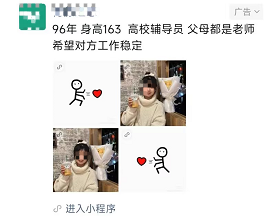 微信小程序廣告