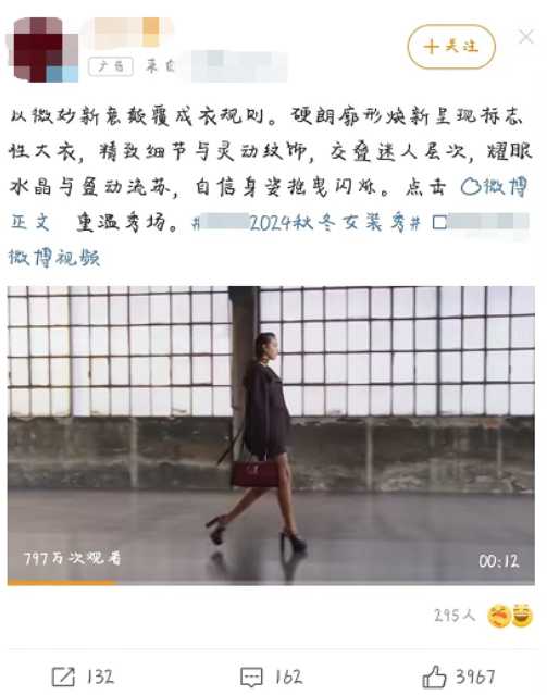 服裝行業在微博廣告如何營銷及投放的優勢？