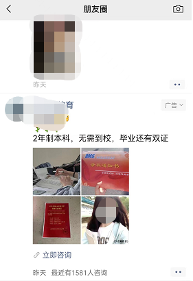 微信廣告投放效果是怎么樣的？|騰訊廣告