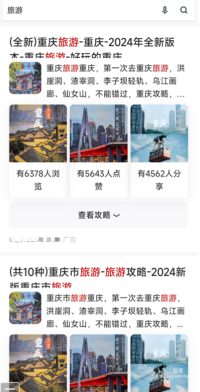 神馬搜索推廣開戶流程？神馬搜索推廣和UC廣告有什么區別？