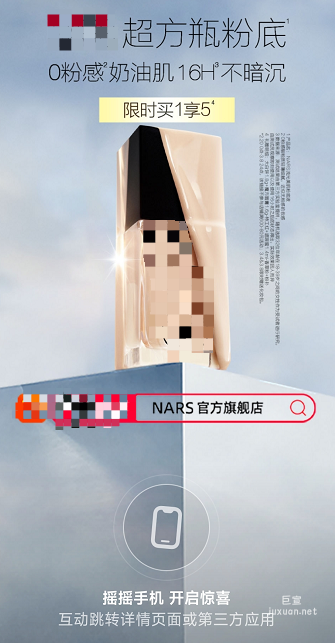 UC開屏廣告是用戶在打開UC瀏覽器時，首先出現的廣告，搶占用戶第一眼的注意力