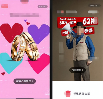 小紅書的開屏廣告適合哪些行業投放？