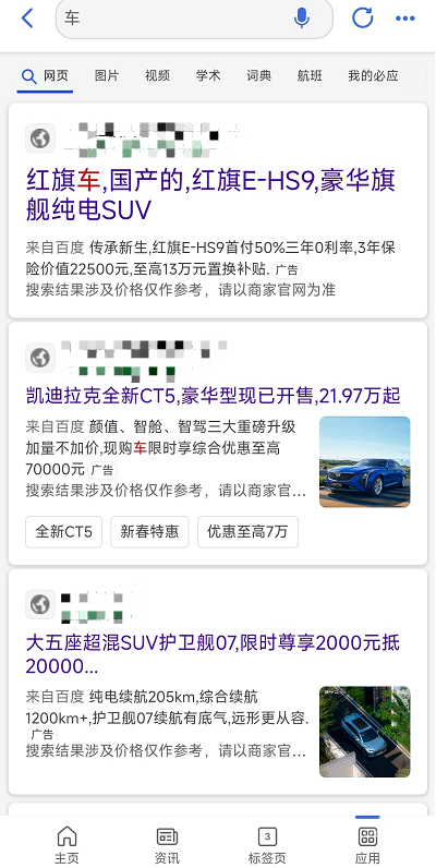 bing廣告有哪些廣告樣式？如何創建有效的bing廣告呢？