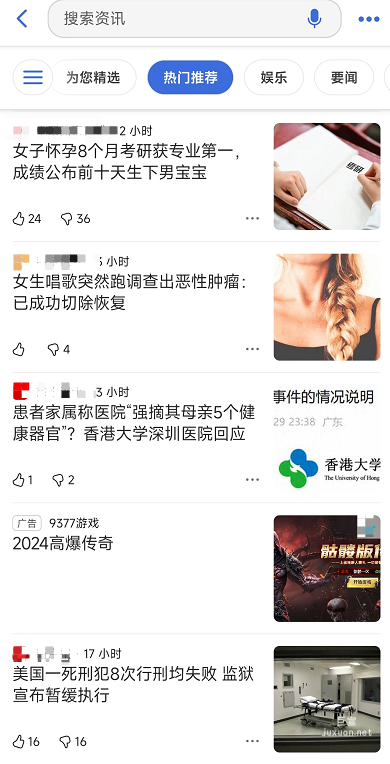 bing信息流廣告是隨機穿插在bing的廣告資訊頁面，信息流廣告內容豐富