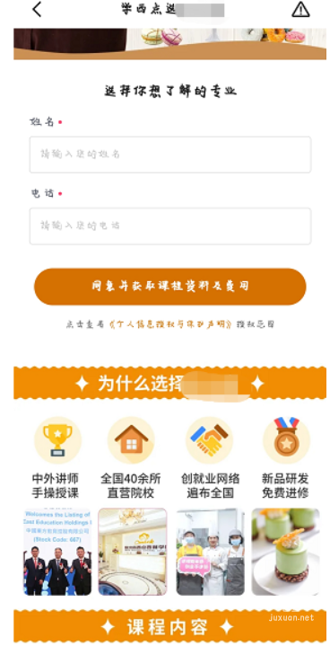 快手廣告報名后的頁面顯示