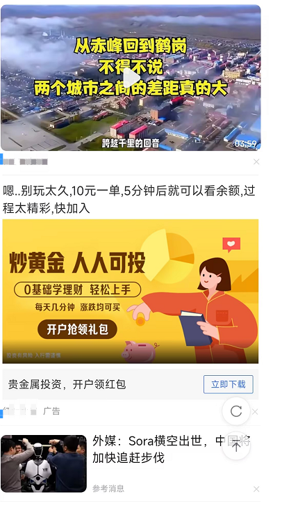 百度信息流廣告是在百度平臺的資訊流中穿插展現的原生廣告