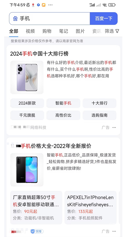 在百度廣告推廣后臺，廣告主可以根據用戶的搜索習慣，設置關鍵詞，來對自己的產品或者服務，進行宣傳和推廣