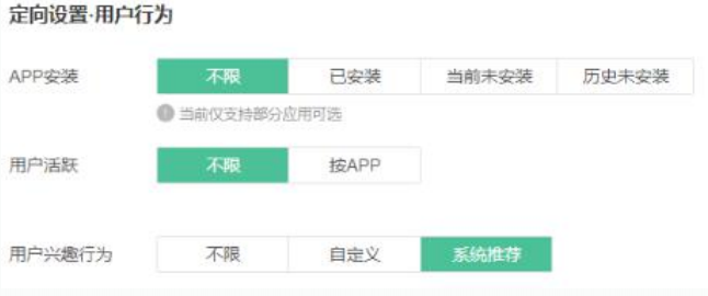OPPO廣告系統推薦定向
