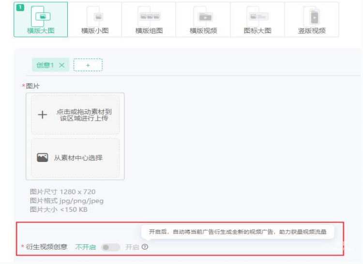 OPPO廣告自動衍生視頻廣告創意