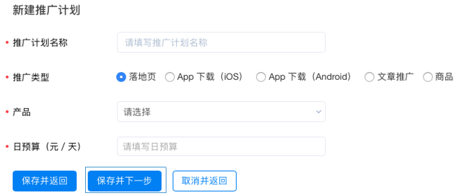 知乎效果廣告「優選移動端流量」操作方法