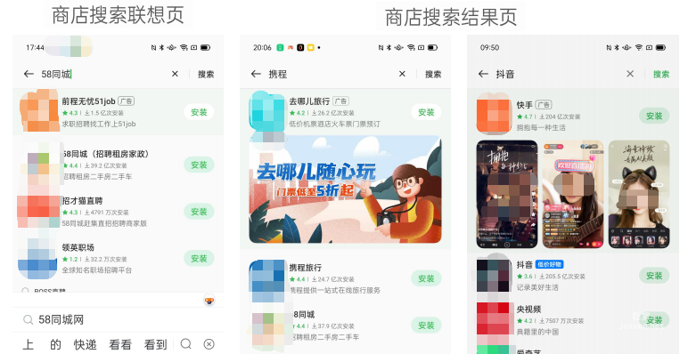 OPPO廣告投放 | OPPO搜索關鍵詞如何投放？