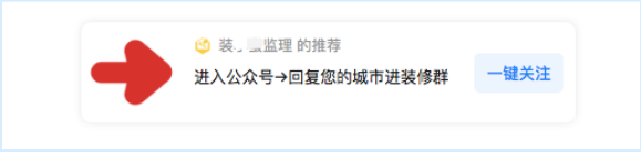 知乎廣告插件展示形態示例