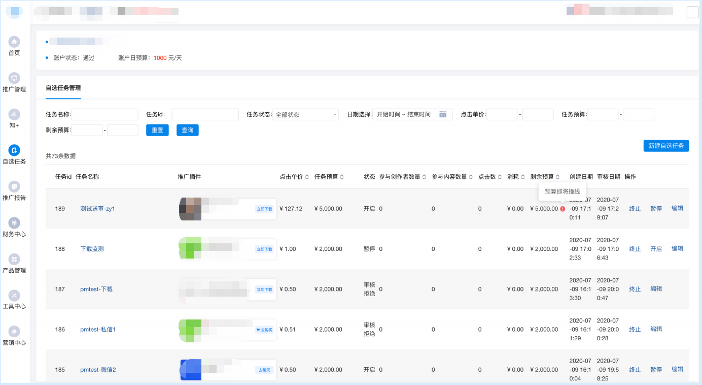 知乎廣告插件計費效果示例