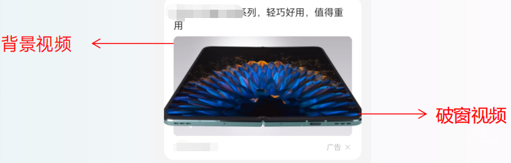 OPPO瀏覽器破窗信息流廣告素材規范